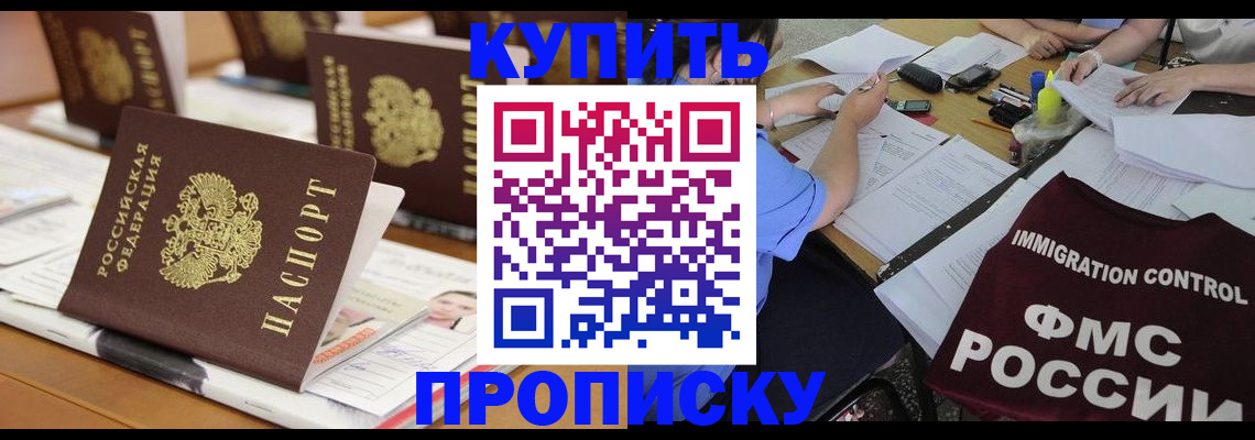 временная регистрация поиск в Гремячинске