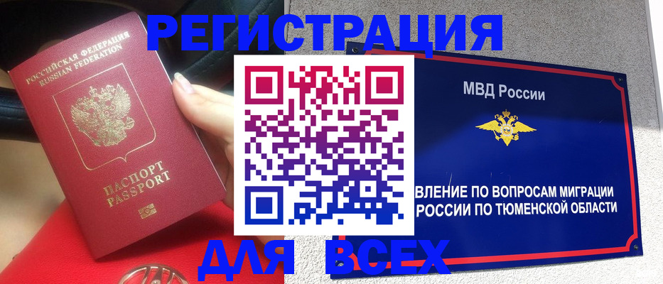 прописка для школы в Гремячинске