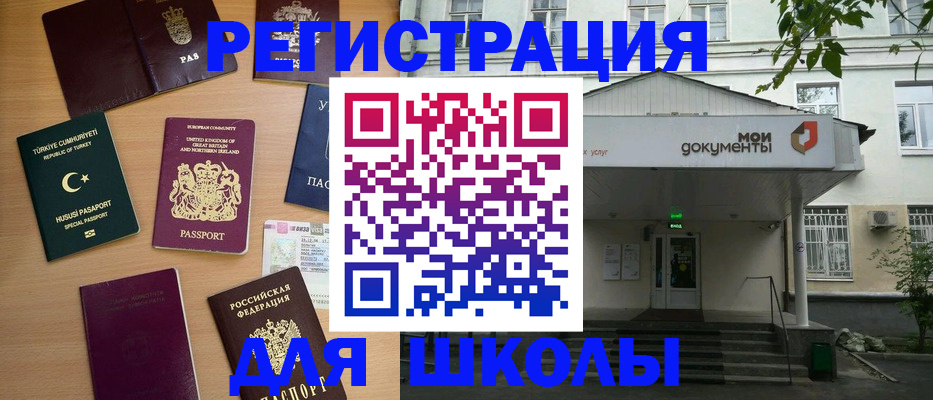 купить прописку в Гремячинске