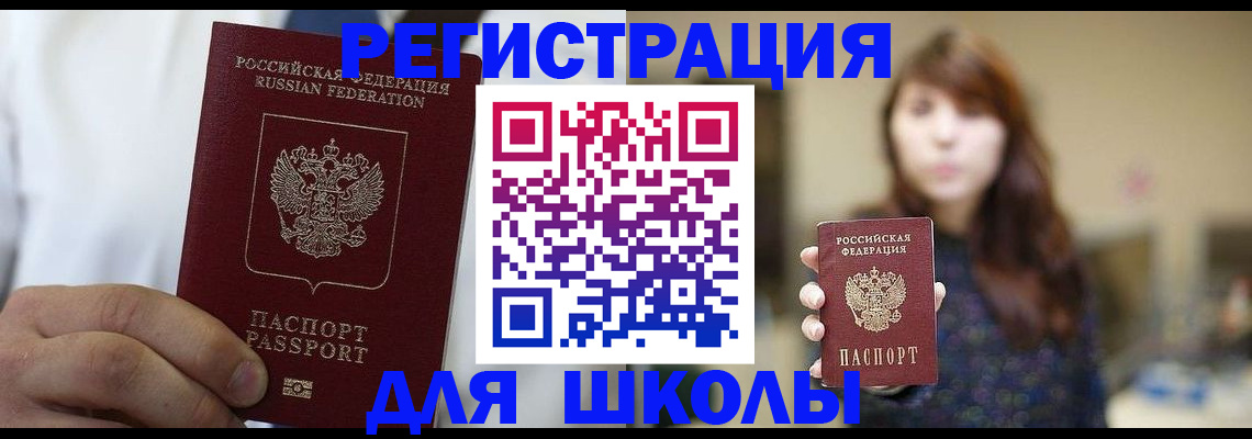 прописка в квартире в Гремячинске