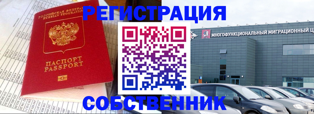 временная регистрация в Гремячинске